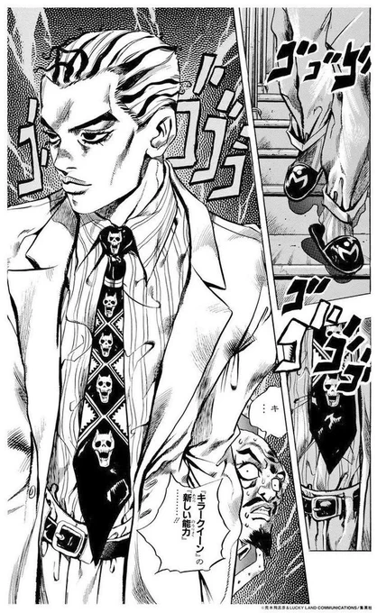 Yoshikage Kira 
