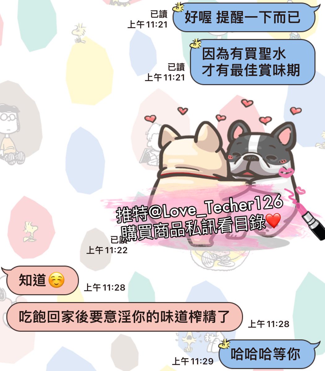 Love_Techer126's tweet photo. 9/10 出貨分享&amp;好評回饋分享
中秋節烤肉吃飽飽
才有體力榨精給內褲啊🤣💦
想要的趕快私訊挑款排單❤️

#原味內衣 #原味內褲 
#���買商品請直接私訊看目���

為了防止帳號被鎖
請同步追蹤 @Love_Techer1266
兩個帳號都可以購買

#台灣才可購買 https://t.co/QUOxiKNzdi