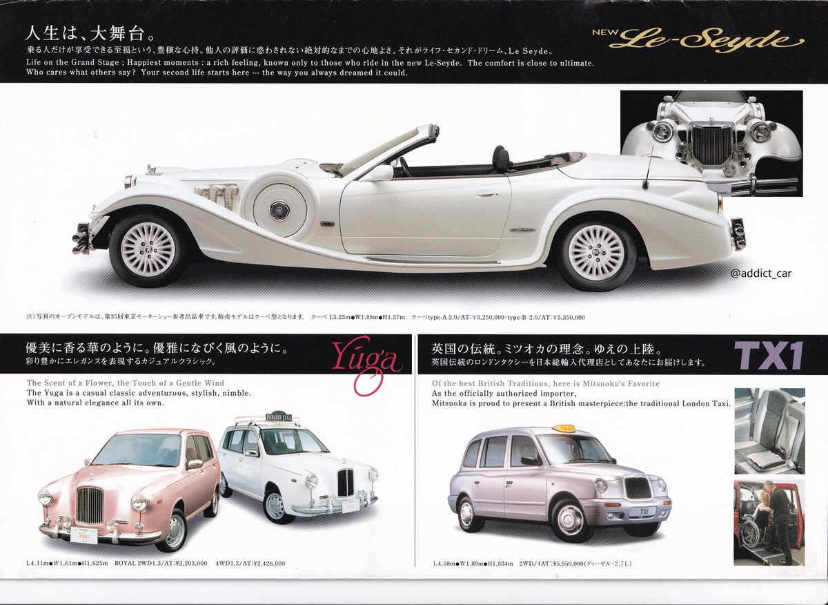 Also offered at the time was the extravagant new Le-Seyde, based 