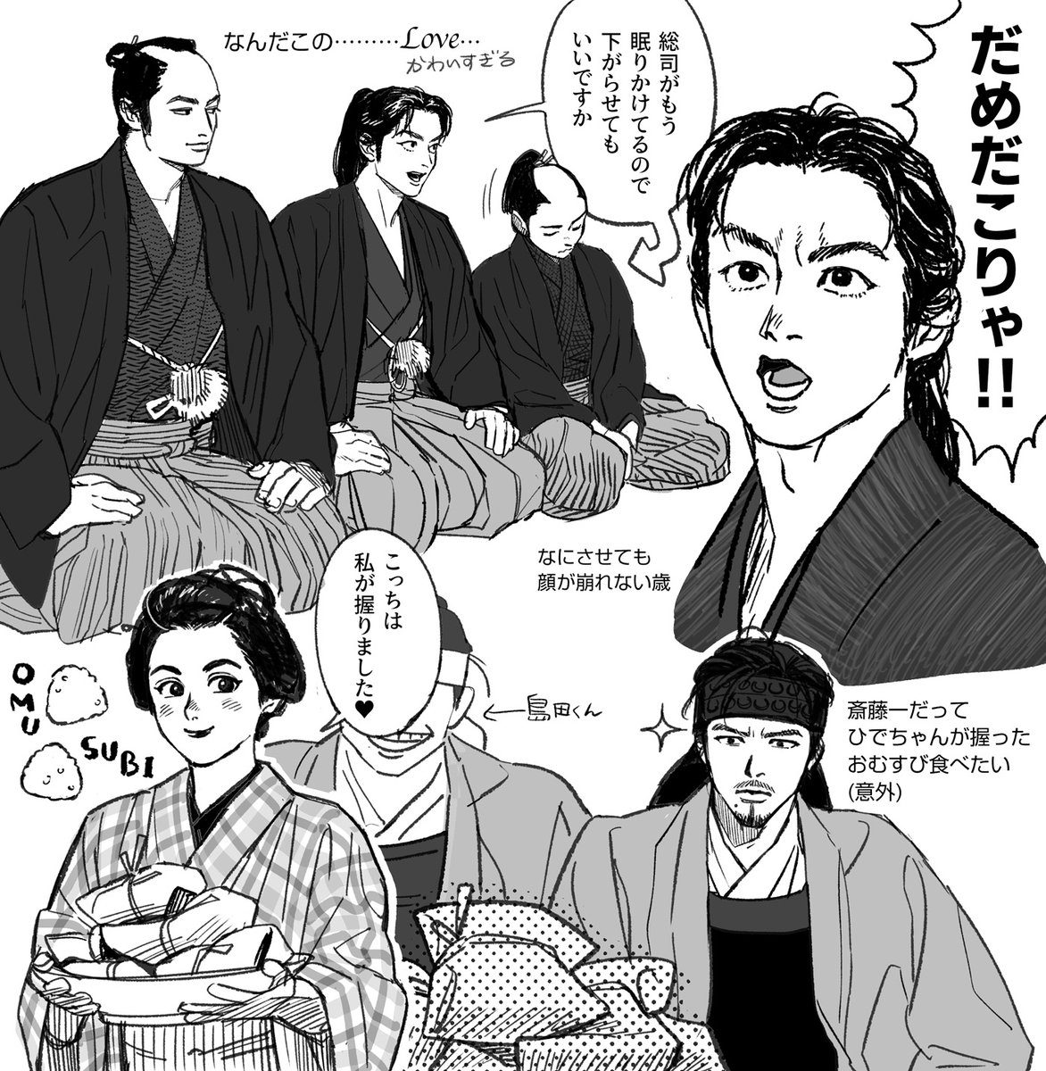 最近かわいかったとこ 
