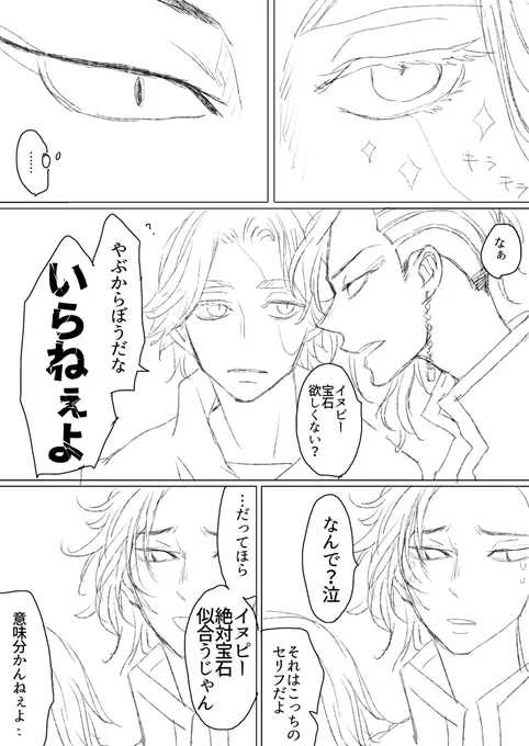 お題「宝石」
君の瞳は1000億カラット(こっぱずかしいオチなしココイヌ)
お題お借りしました🙏
 #ココイヌ版ワンドロワンライ 