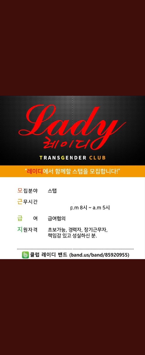 JK41687790's tweet photo. #CD #트렌스젠더 #쉬멜 #러버 #부산CD #부산트렌스젠더 

부산 에서 최고의 시설을 자랑라는 CLUB LADY 에서 CD 및 트렌스젠더 스텝및 웨이츄레스 하실분을 구합니다 
🧡 
가족같은분위기속에서 함께성장하실 언니들~많은문의 부탁드려요~

※문의※:010 8301 9525

 LINE:thdudcks1234 https://t.co/O86pCylyyS