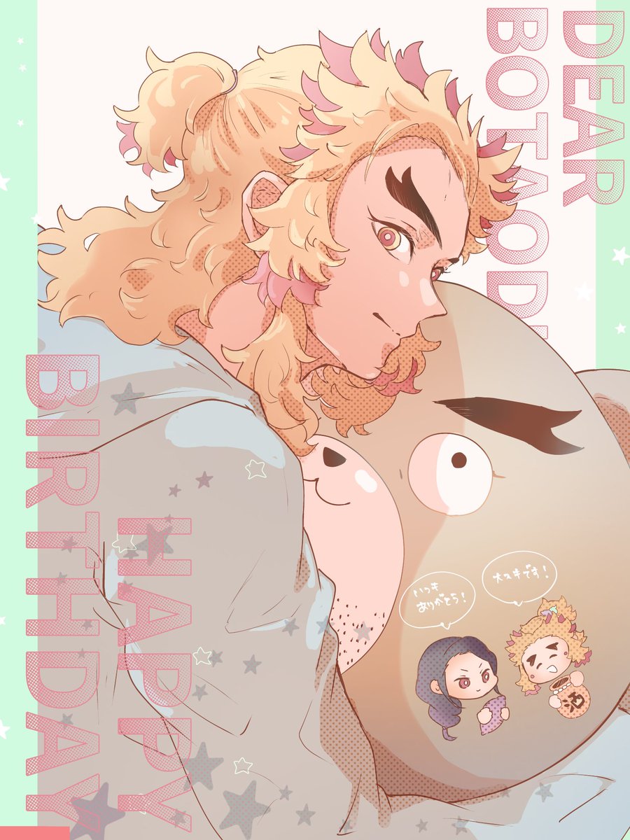 ほしぜん▲さんがTwitterに投稿した煉獄杏寿郎(鬼滅の刃)のイラスト。