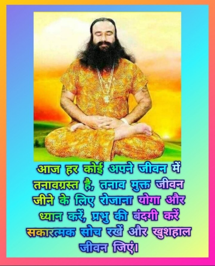AniliInss474747's tweet photo. There are a lot of things in this mortal world.But problem is this what should we do and what not?What is right for us and what is not?The answer to all these questions is one which lies within us. To know the answer follow #TipsByMSG Do the meditation regularly. 
@DSSNewsUpdates https://t.co/4DAQRyHh3h