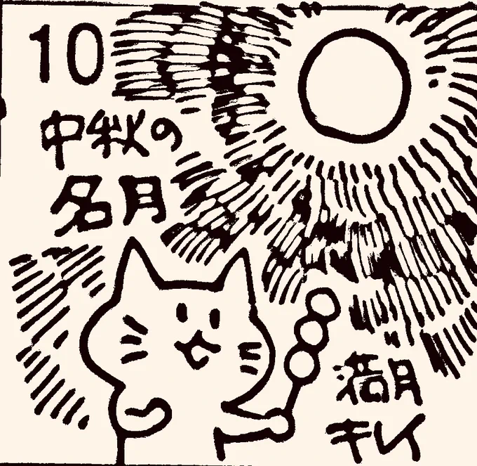 だんごも食べました🎑 