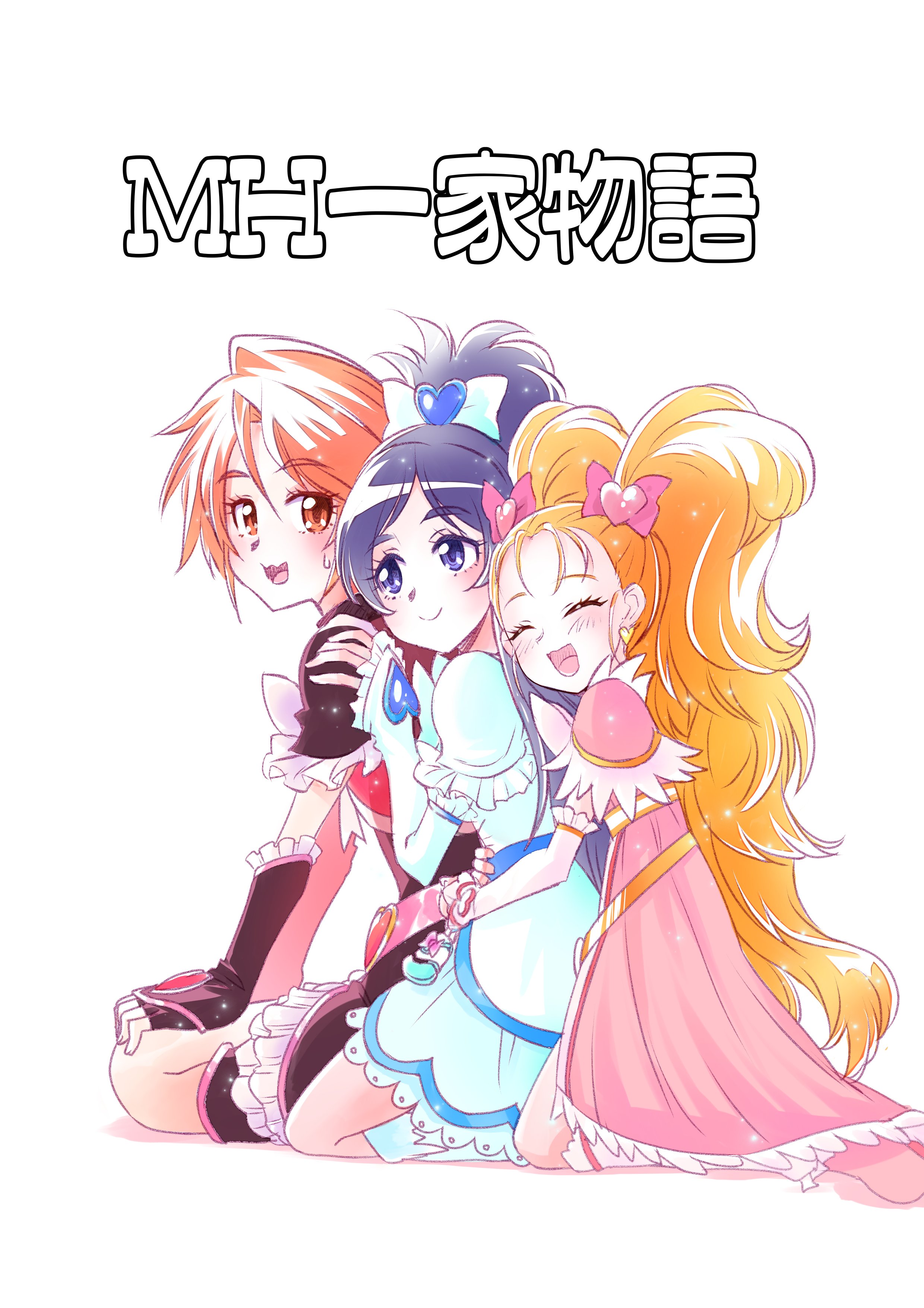 ふたりはプリキュアマックスハート Busqueda De Twitter Twitter