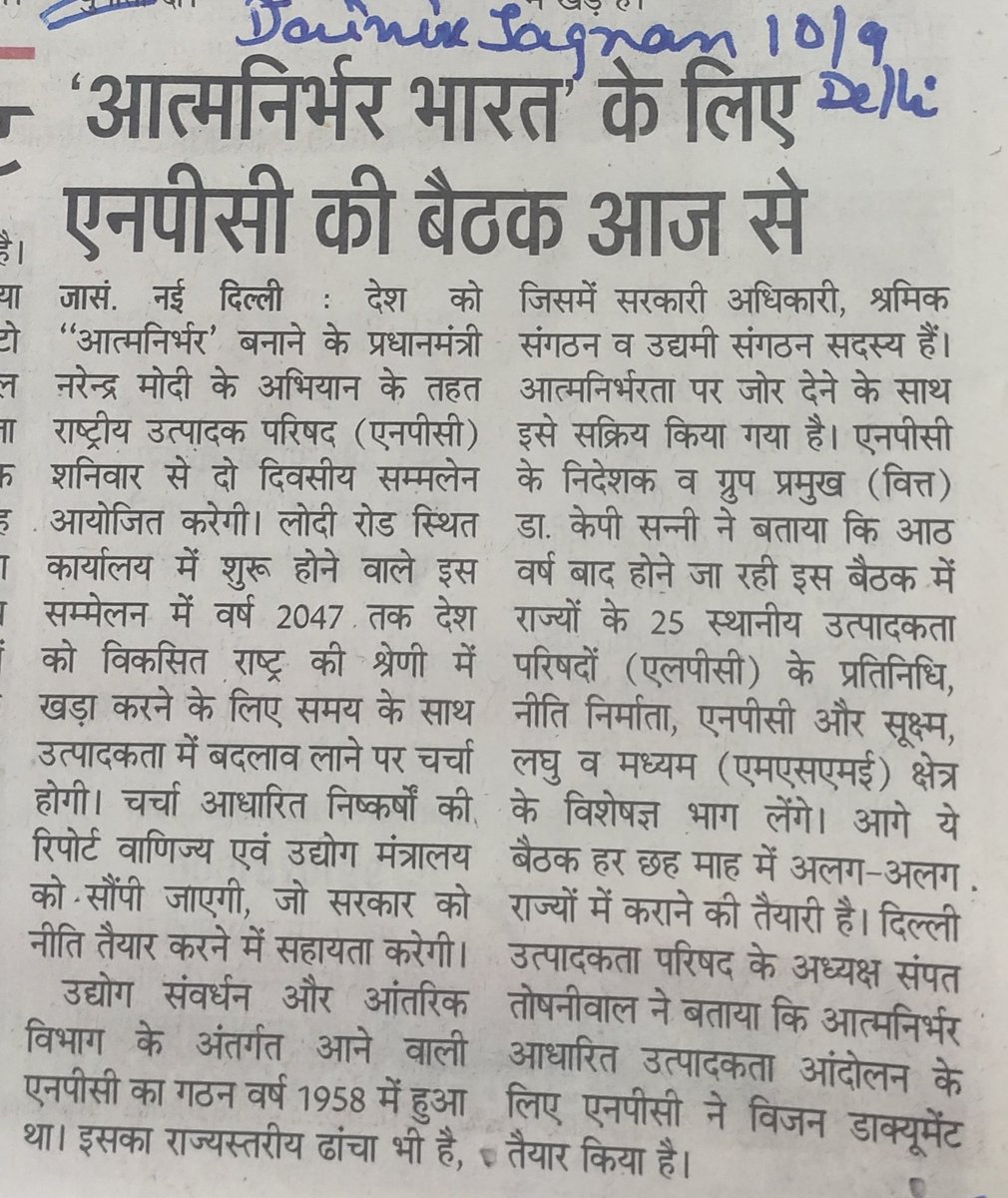 NPC_INDIA_GOV's tweet image. NPC &amp;amp; 21 LPCs from across India deliberated #productivity for #AtmaNirbharBharat   today at New Delhi for partnerships to boost productivity.
 bit.ly/3xcxZvw
 #MSME
@PMOIndia @CimGOI @PiyushGoyal @DPIITGoI @pib_comm @sundeepnayak