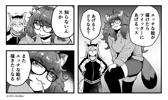 それはまぎれもなくタヌキさ

#ヤン狐先輩とヲ狸後輩ちゃん 