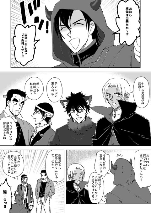 ハロ嫁漫画詰め合わせ！番外編② 警察学校組の楽しい
