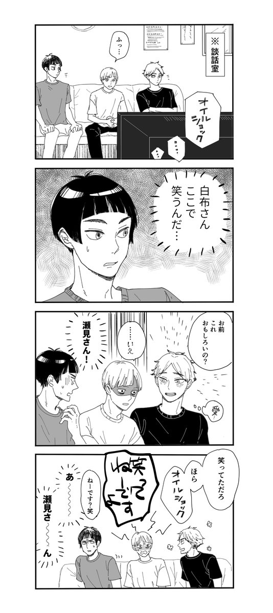c_een6's tweet photo. こういう所がね！

※瀬見白
※付き合ってる https://t.co/bPZoklrDdO