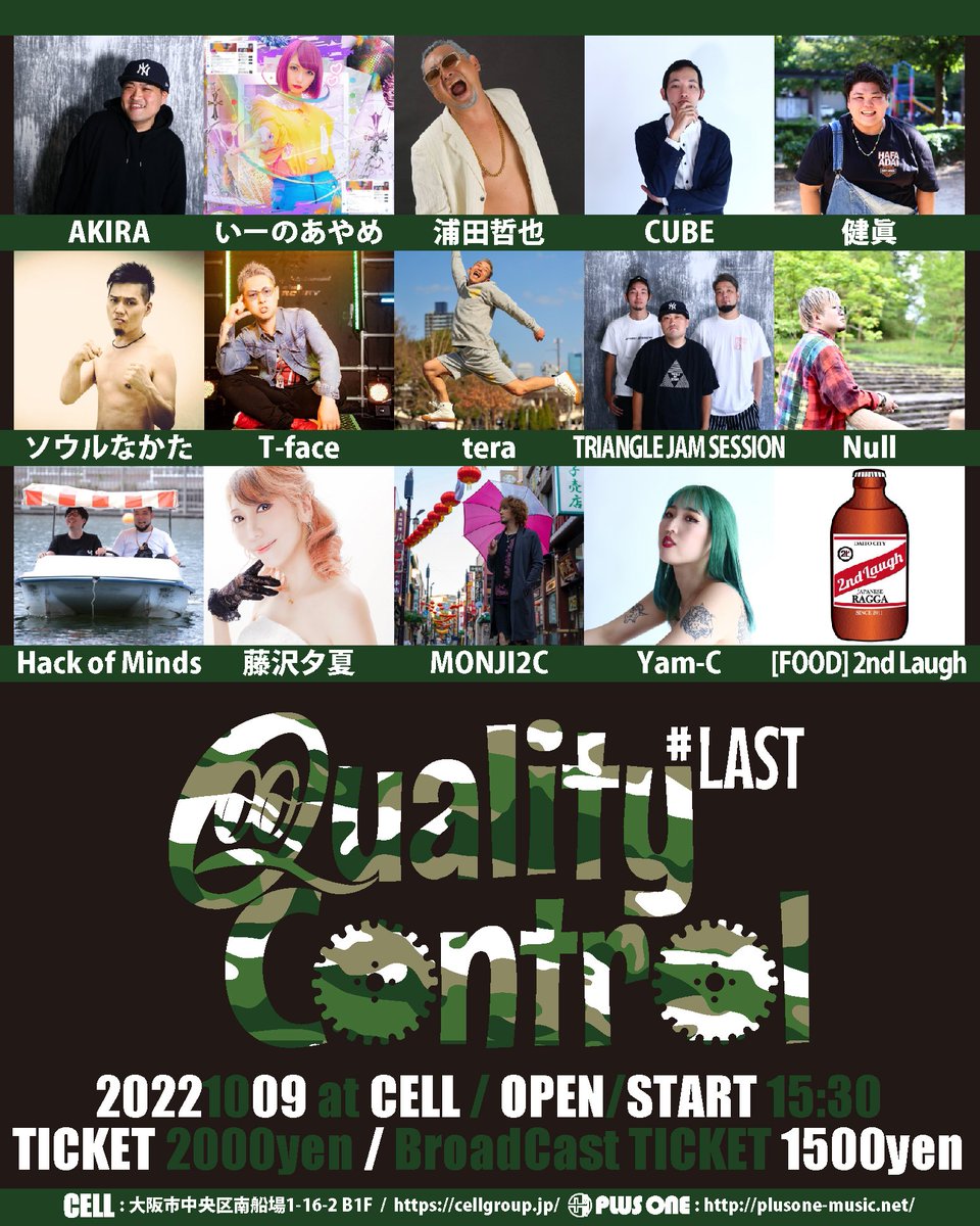 HackofMinds's tweet photo. Quality Control #Last
2022/10/9.Sun
at 南船場CELL
OPEN/CLOSE 15:30
TICKET 2000円
配信 1500円
https://t.co/7IacbiT6eG

受付で「ハクマイ見に来た」で前売り料金に！
#cozy #massco #ハクマイ #ワンディッシュ #hack #mind #minds #HackofMinds https://t.co/CSmZacywpX