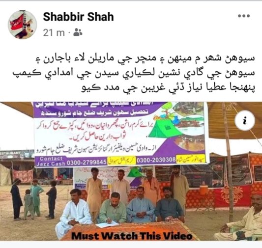 shabbir shah (@toorsena) on Twitter photo 