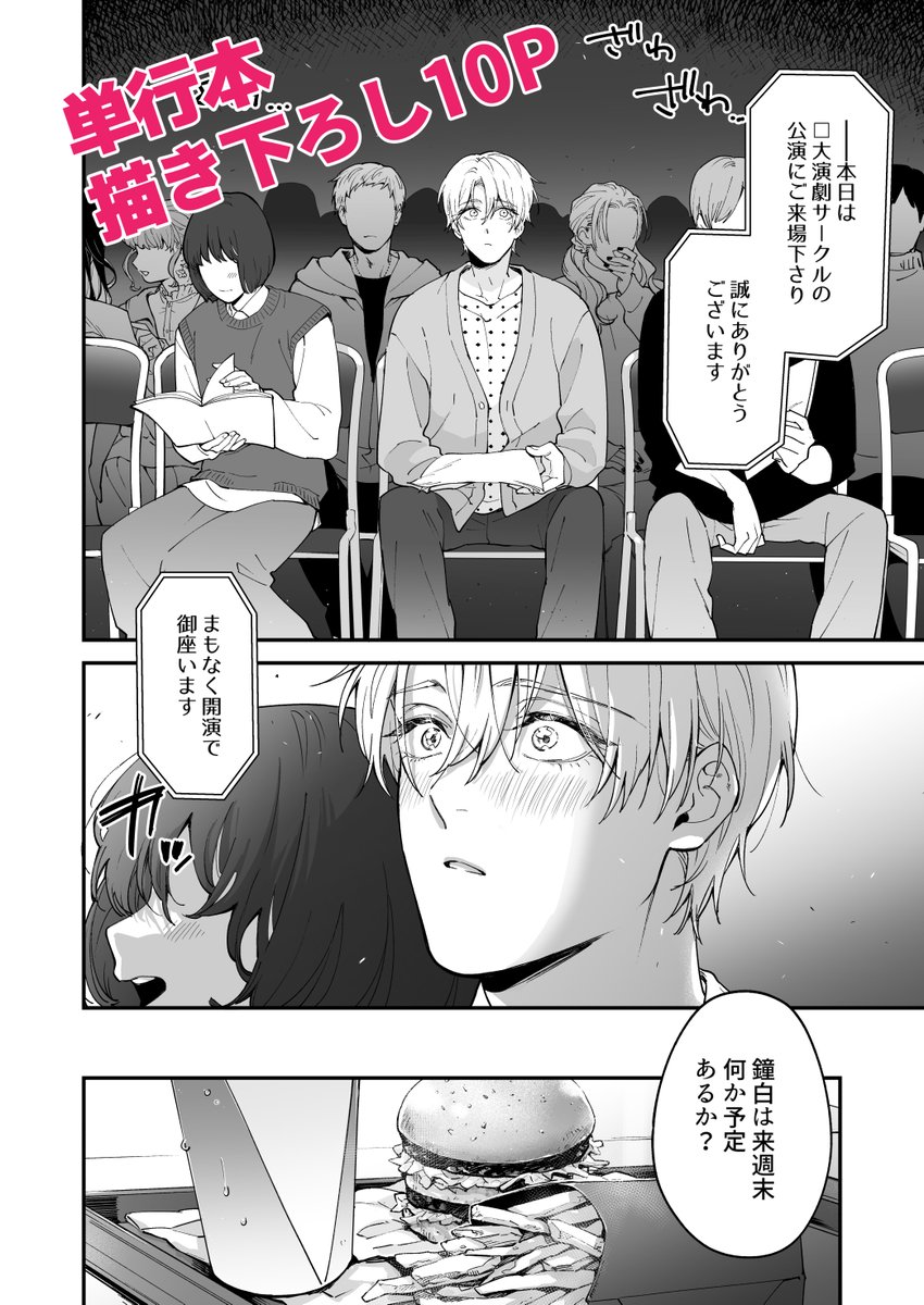 単行本の描き下ろしは後日談10Pです
書店別特典にも描き下ろし漫画など色々あります🫶

コミックシーモア
https://t.co/AV5WRRx6Uq

Renta
https://t.co/Ok3QiITI1j

Amazon
https://t.co/gT6FhRNblG 