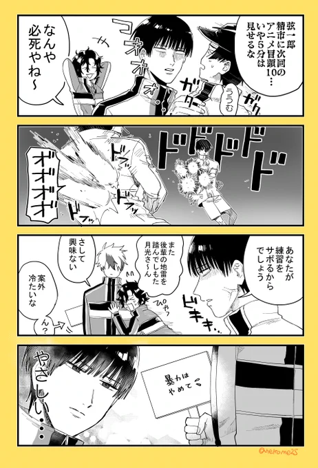 自分の狂暴性を幸村に見せたくない柳蓮二 