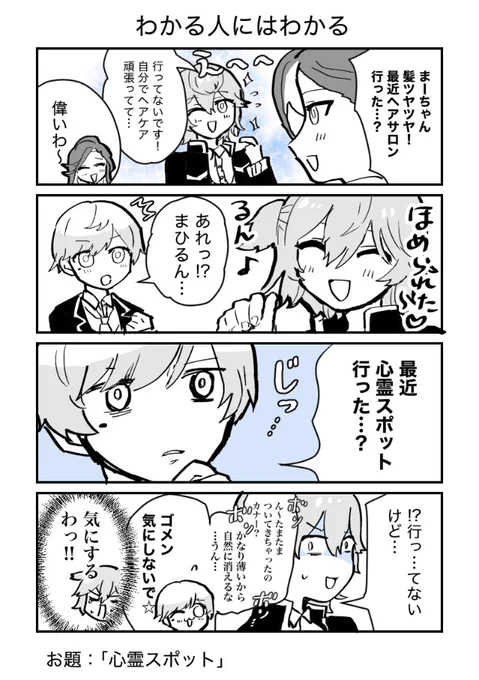 #ダンキラ版ワンドロライ
お題「心霊スポット」+10min.
私は霊感は全くないタイプです。色々と視える人は大変そうだなと思います…。 
