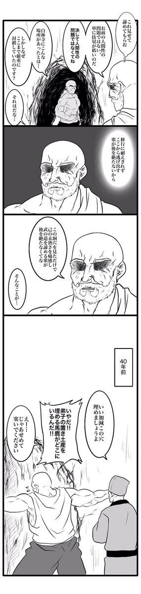 劉かいおうが苦労人みたいになっちゃった 