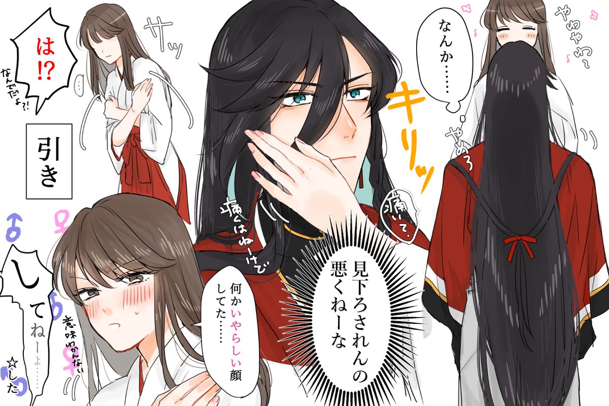 下心が隠せない兼さん※兼さに 