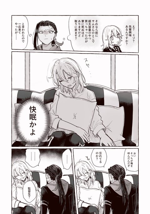 警戒心とジャミ監♀(監督生♀顔有)
以前出した本に入れたものです 出してしばらくたったので再録 