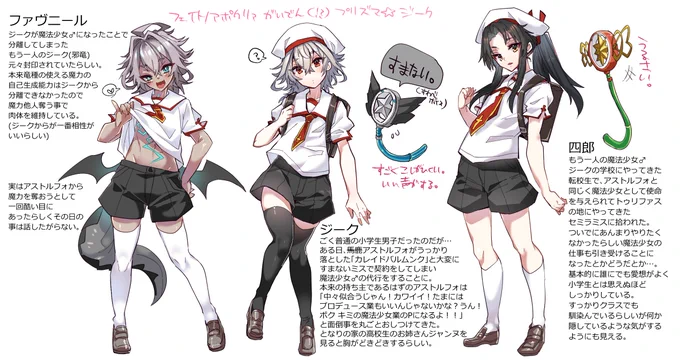 あとプリズマ☆ジークね 
