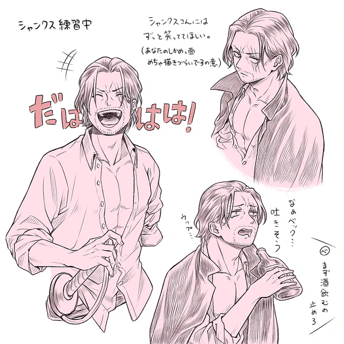 おっさんシャとバ練習 