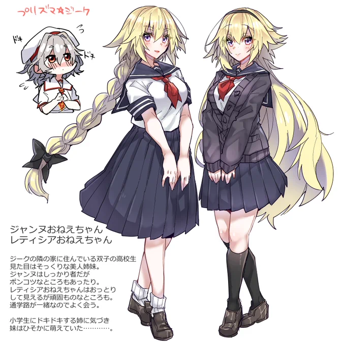 あとプリズマ☆ジークね 