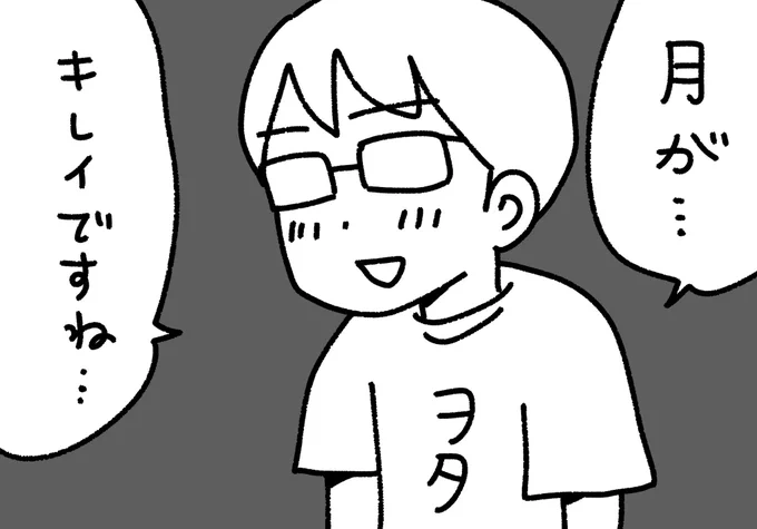 推しに是非送ってください🌕 