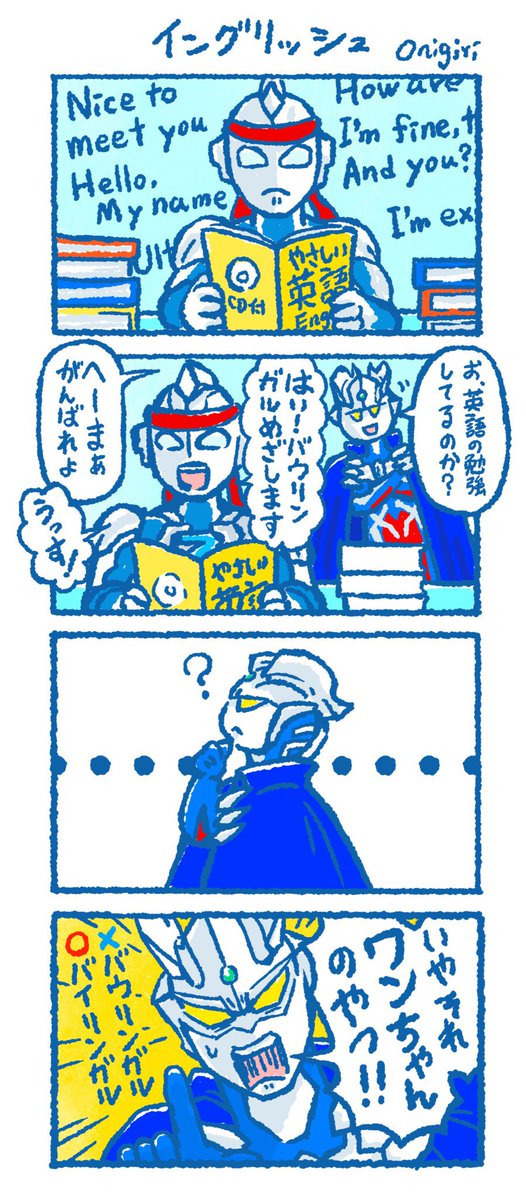 前描いたお気に入りのやつ
再掲しとくね!
#ウルトラマン 