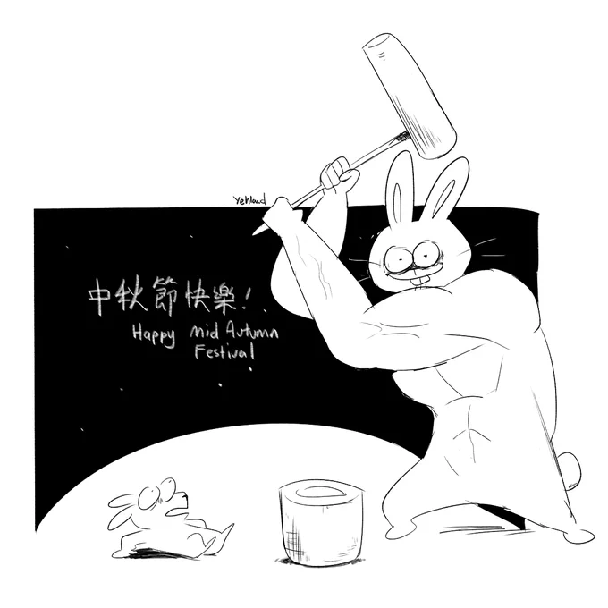 reminder to finish off your moon cake by today. 