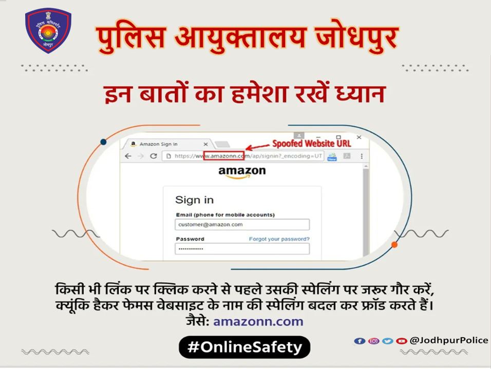 CP_Jodhpur's tweet photo. फिशिंग से बचने के लिए इन बातों का हमेशा रखें ध्यान ...
#AvoidPhishingLinks #Rajasthan #SafeBrowsing #CyberSecurity #NoToHacking #StopHacking #HackingIsWrong #SafeSurfing #safeJodhpur https://t.co/tkM5el05Vk