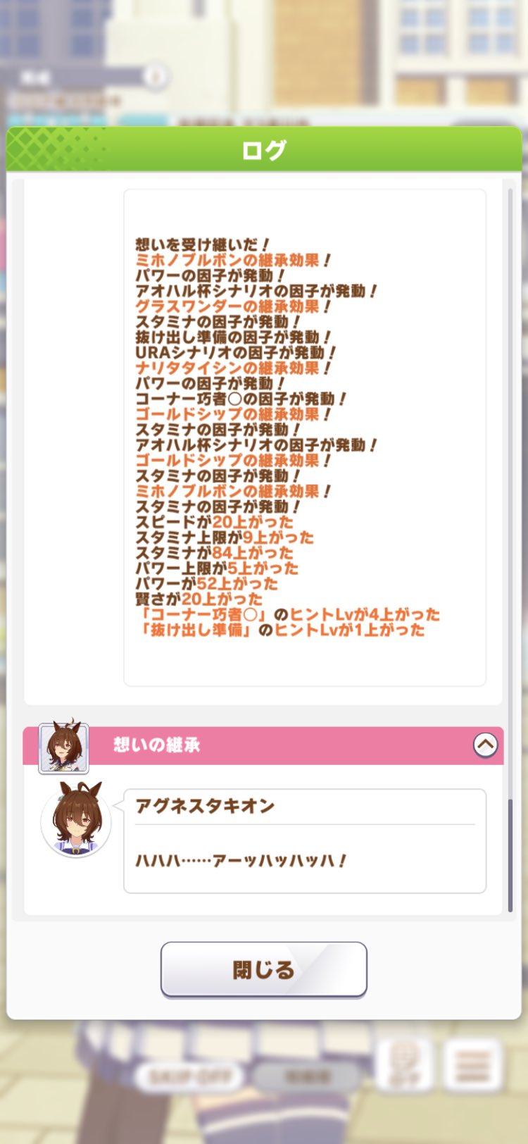 あとゆ ウマ娘育成中 29zzbknqy1lc7fk Twitter