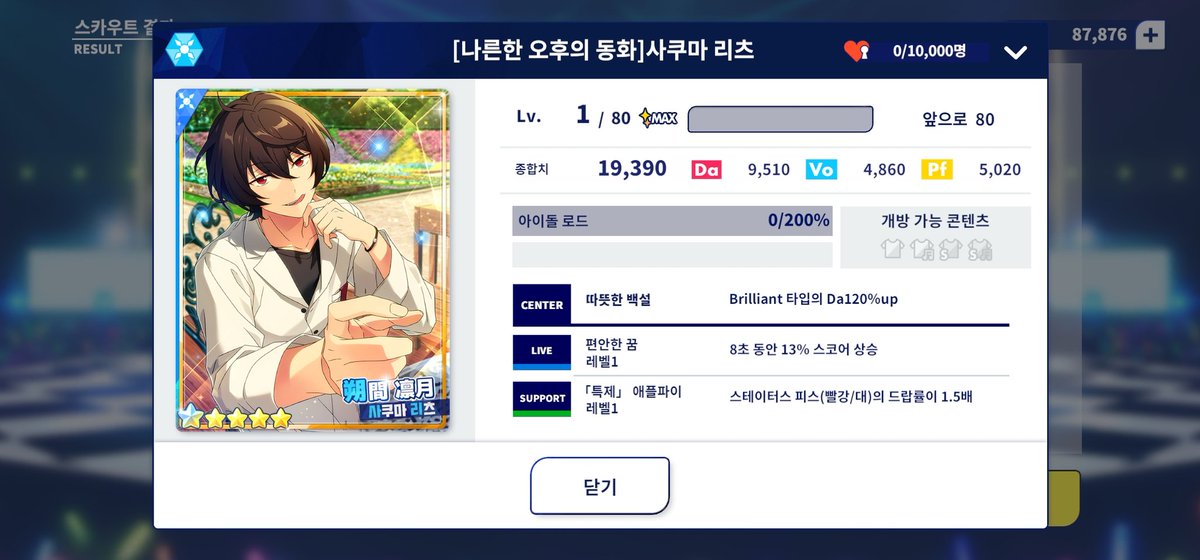 sona_es_'s tweet photo. 뒤늦은 동화 리츠 가챠를 했어요🥹

100연 풀돌🥰 ���리 효자 너무 사랑해ㅠㅠㅠㅠㅠ❤️❤️ https://t.co/zjwmdXpkjf