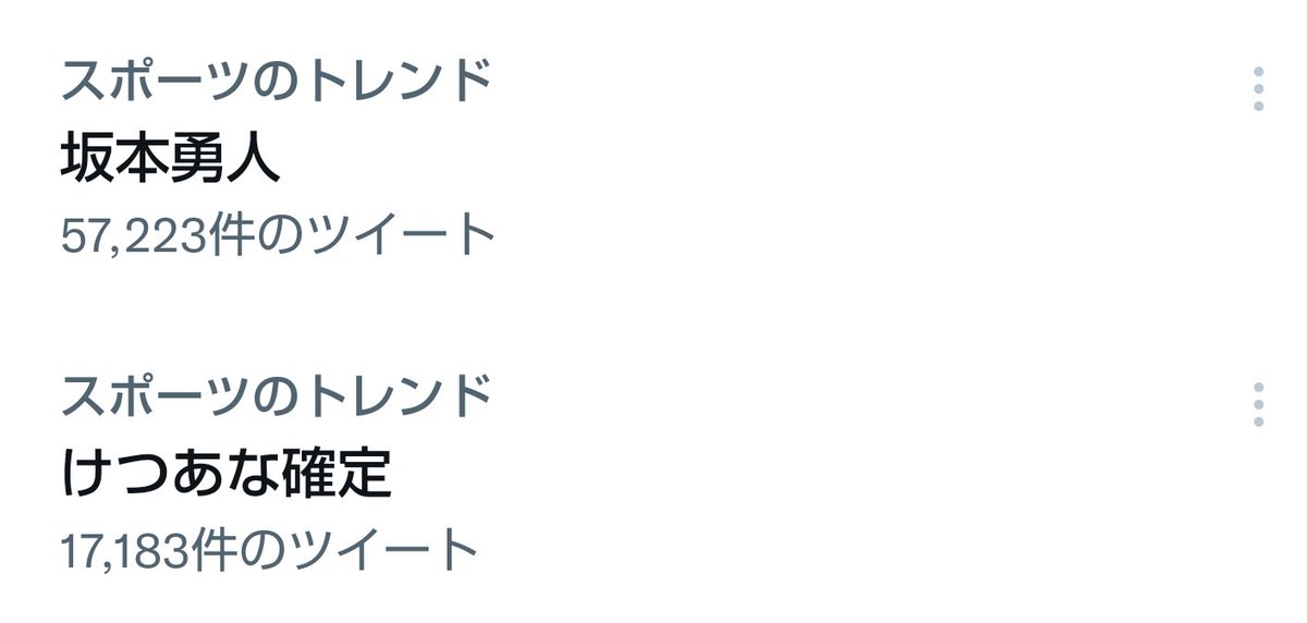 inajiman's tweet photo. スポーツのトレンドか？ https://t.co/AURg5AlNir