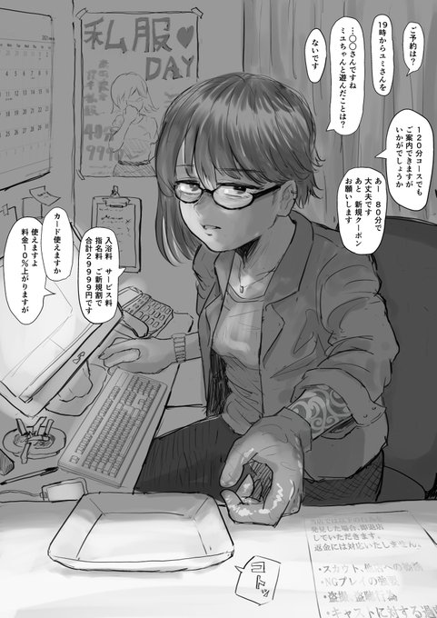この人は、お店の女の子から人気の女性店長(元キャスト) 