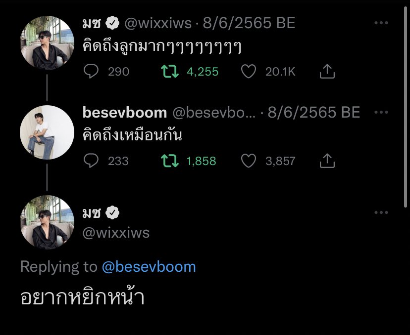 พล็อตแบบพระเอกตามจีบนายเอกปากจัด คือได้อยู่นะ 55555555555 #บูมมิกซ์