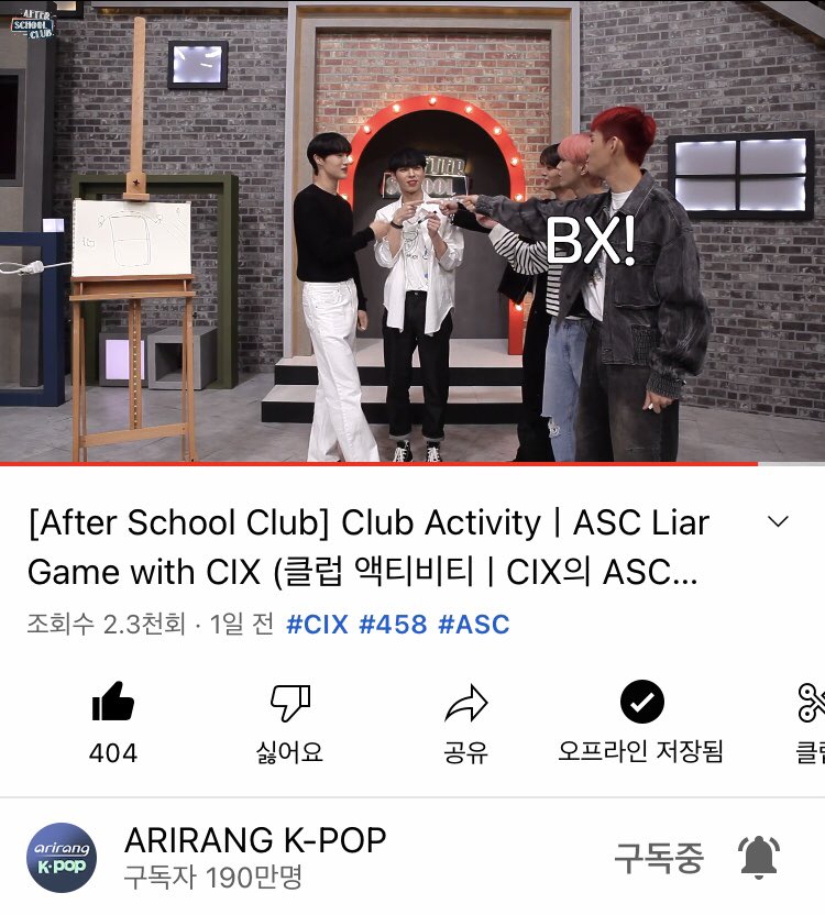 226_217's tweet photo. @arirang_ASC @CIX_Official #BehindASC #CIX_ASC
재미있게 본 영상의 비하인드라니‼️ 본편에 이어 비하인드 영상도 재미있게 봤어요 특히 라이어 게임을 할 때 그림을 그리면서 게임을 진행하는 점도 너무 좋았어요 좋은 콘텐츠 감사합니다💛 https://t.co/MthYhYYMpT