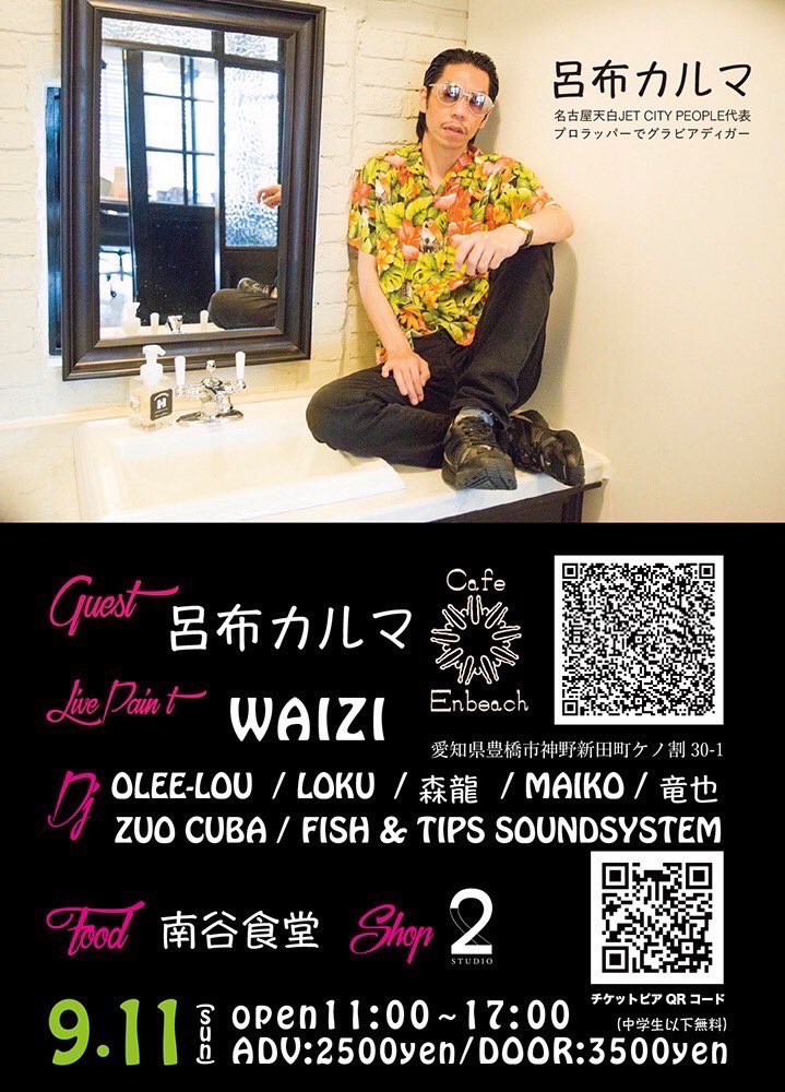 Yakamashiwa's tweet photo. 明日は豊橋Cafe Enbeachで「金木犀」

今夜の続き、Whitesmithと一緒に行きます。
家族連れでもどうぞ。 https://t.co/o6HtmkhgDE