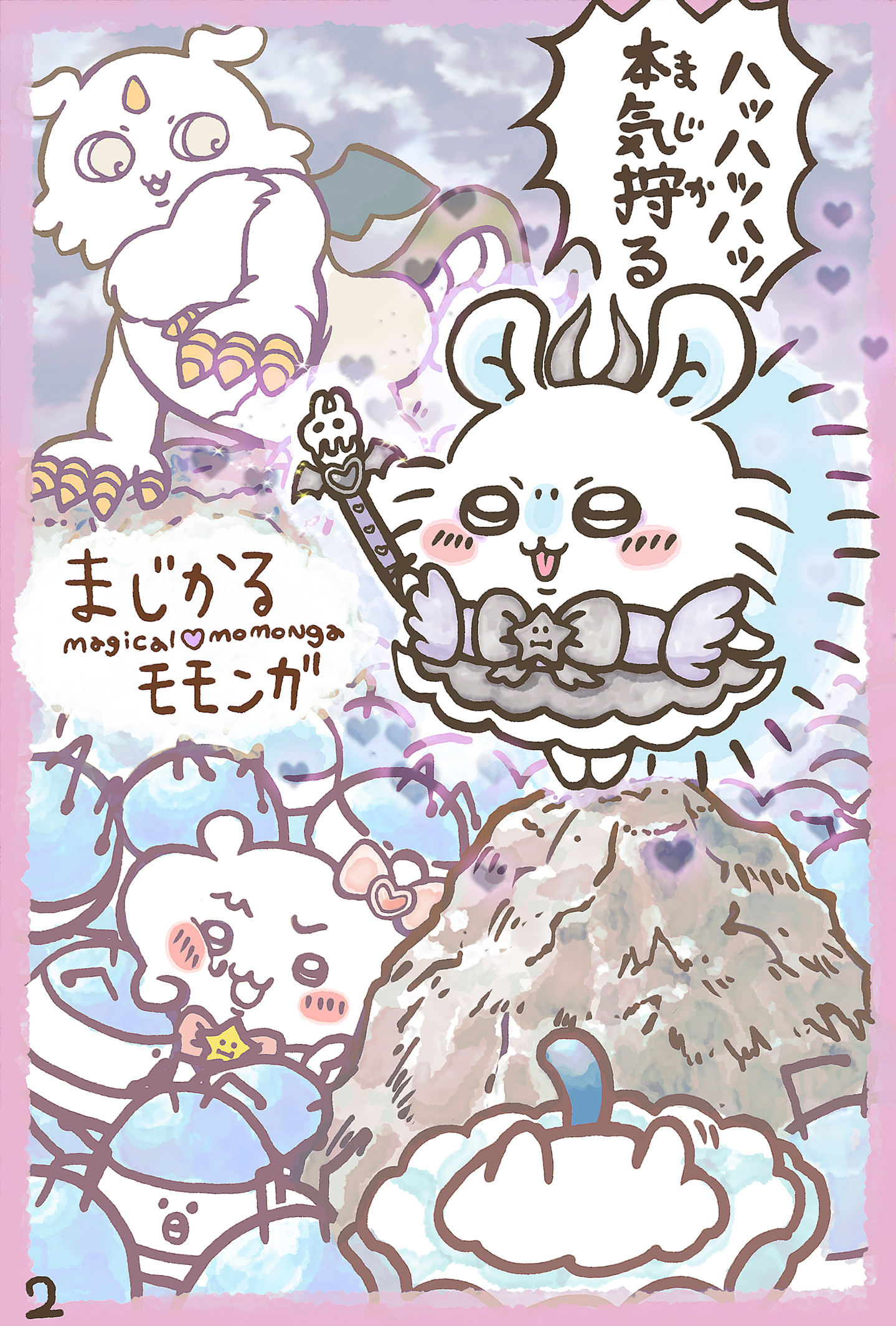 初代まじかるちいかわ モモンガ ステッカー - メルカリ