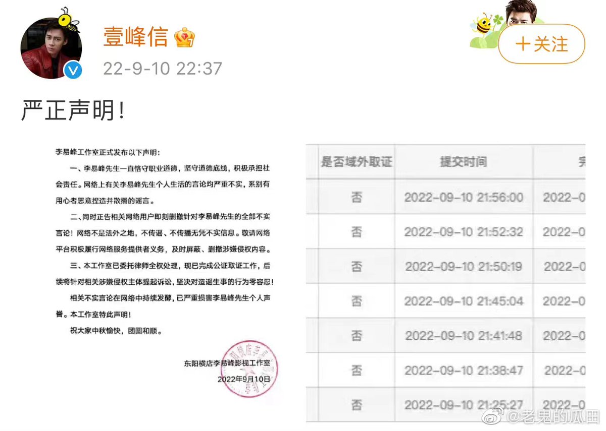 田里的猹 What S Up With Lyf Male There Were Rumors Before That He Proved Wrong But Now It Looks Like He Was Removed From The Program List Of The Mid Autumn