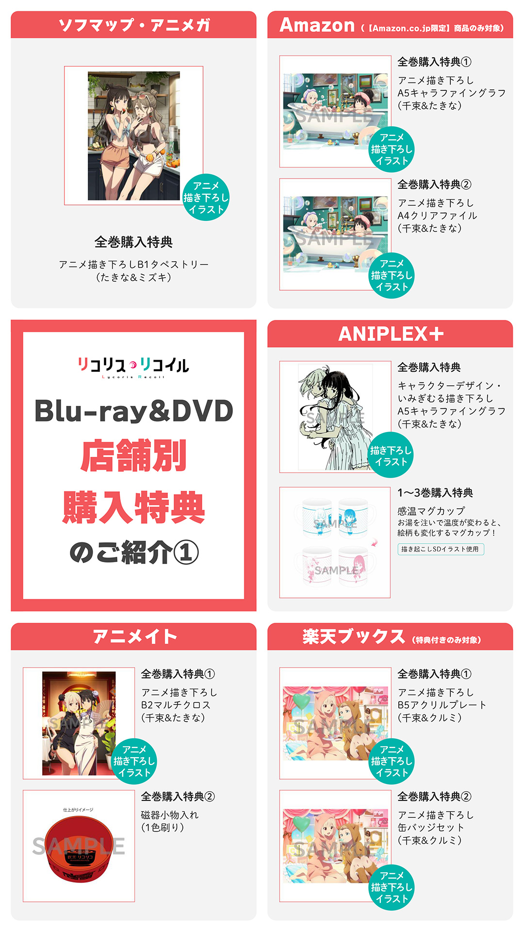 TVアニメ『リコリス・リコイル』公式 on X: 