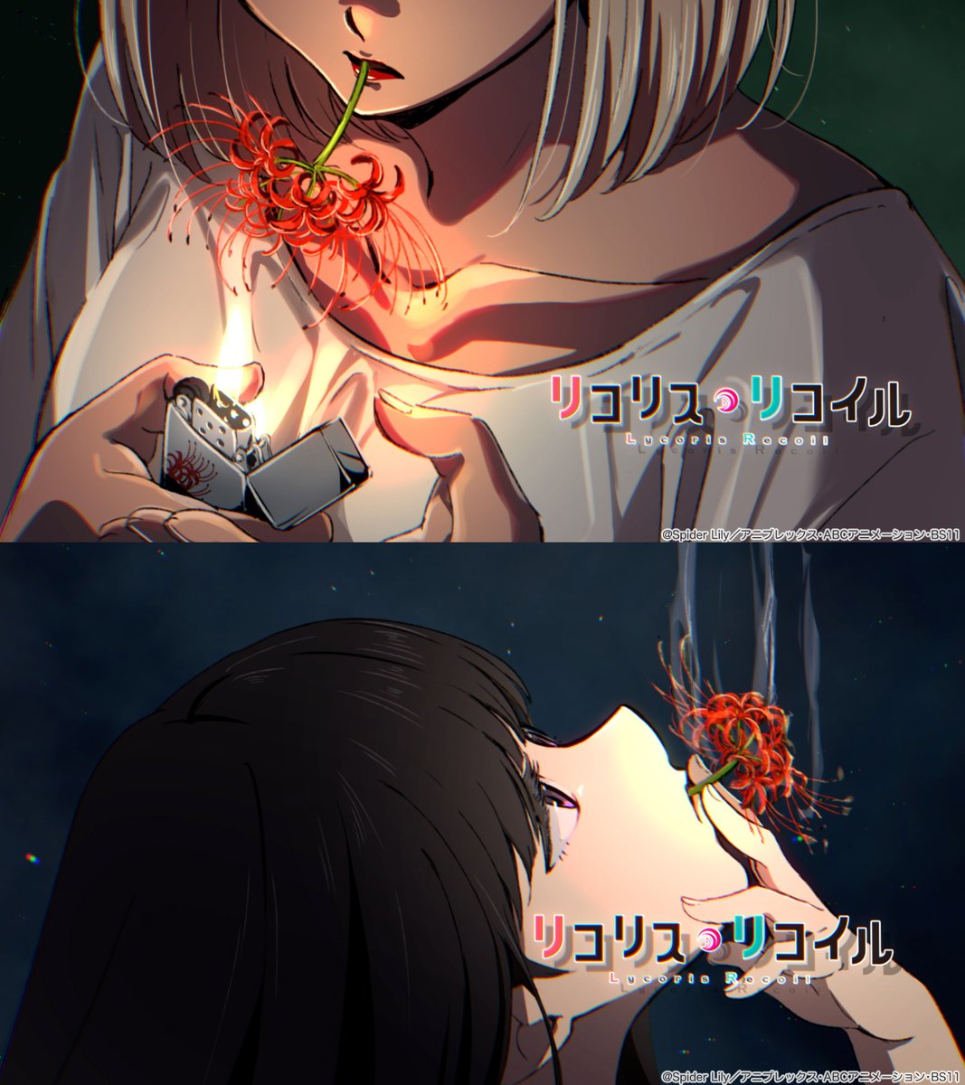 リコリス リコイル 第11話の彼岸花を煙草に見立てたアイキャッチ差し替え決定 Togetter リコリス リコイル 第11話の彼岸花を煙草に見立てたアイキャッチ差し替え決定 Togetter