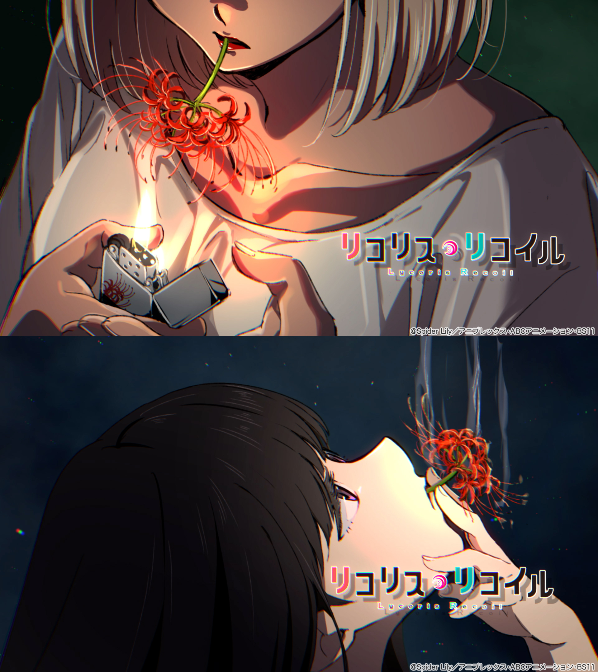 Lycoris 執念深く Recoil リコリス・リコイル アイキャッチ Lycoris 執念深く Recoil リコリス・リコイル アイキャッチ