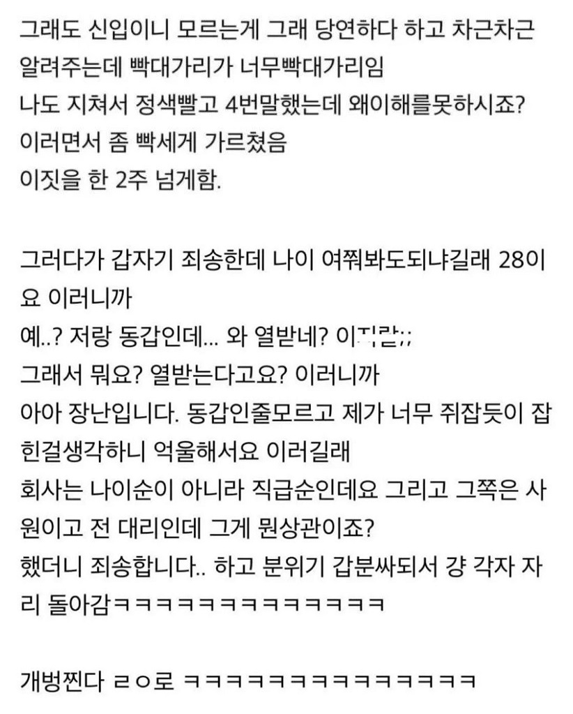 museun_happen's tweet photo. 뭐야 동갑이었어? 와 열받네? https://t.co/iJUwG6oWar