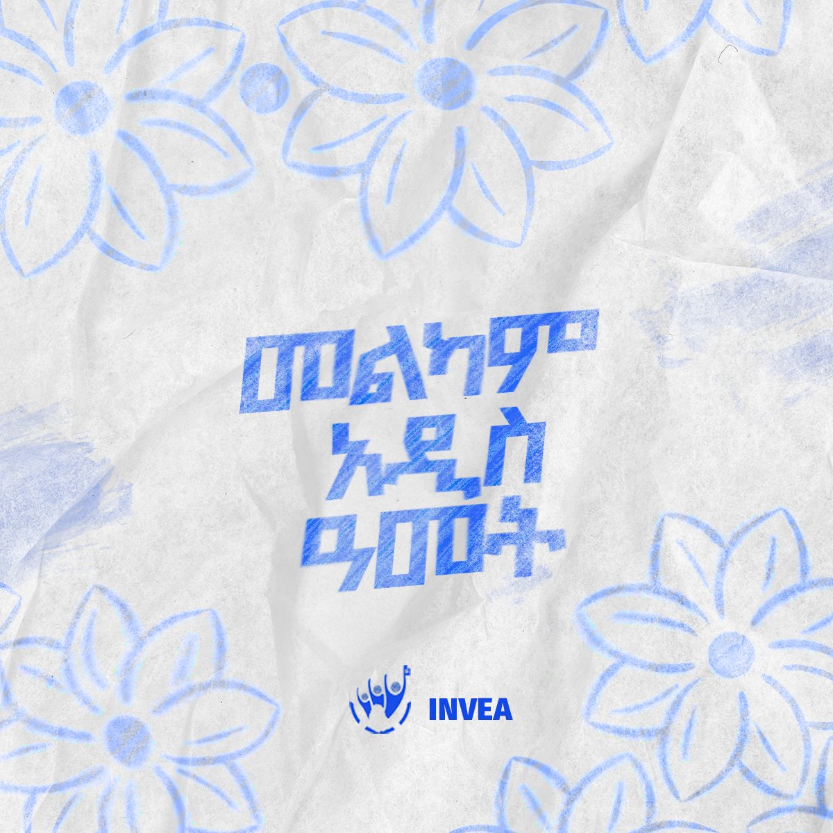 DigitalINVEA🇪🇹 tweet media