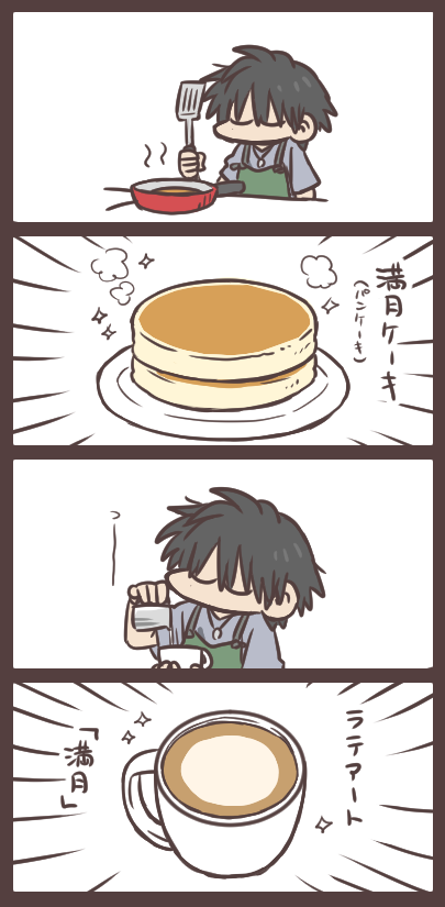 本日の限定メニュー 喫茶イヌヅカ。 