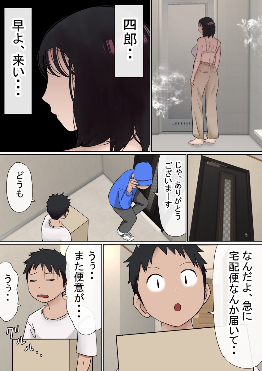 オレの巨乳彼女が、ヤリチンとお風呂に入ることにNTR2(1/2) 