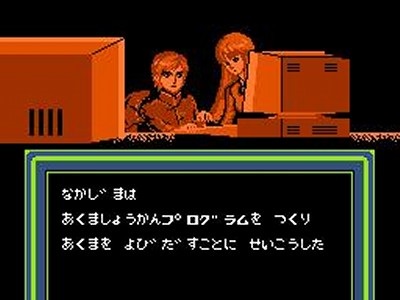 魔王ルシファー 今日は何の日 Fc版 デジタル デビル物語 女神転生 発売日 1987年9月11日 35周年 メガテン Dds1 中島朱実 白鷺弓子 イザナギ神 イザナミ神 西谷史 北爪宏幸 岡田耕始 増子司 江崎稔 ナムコ アトラス