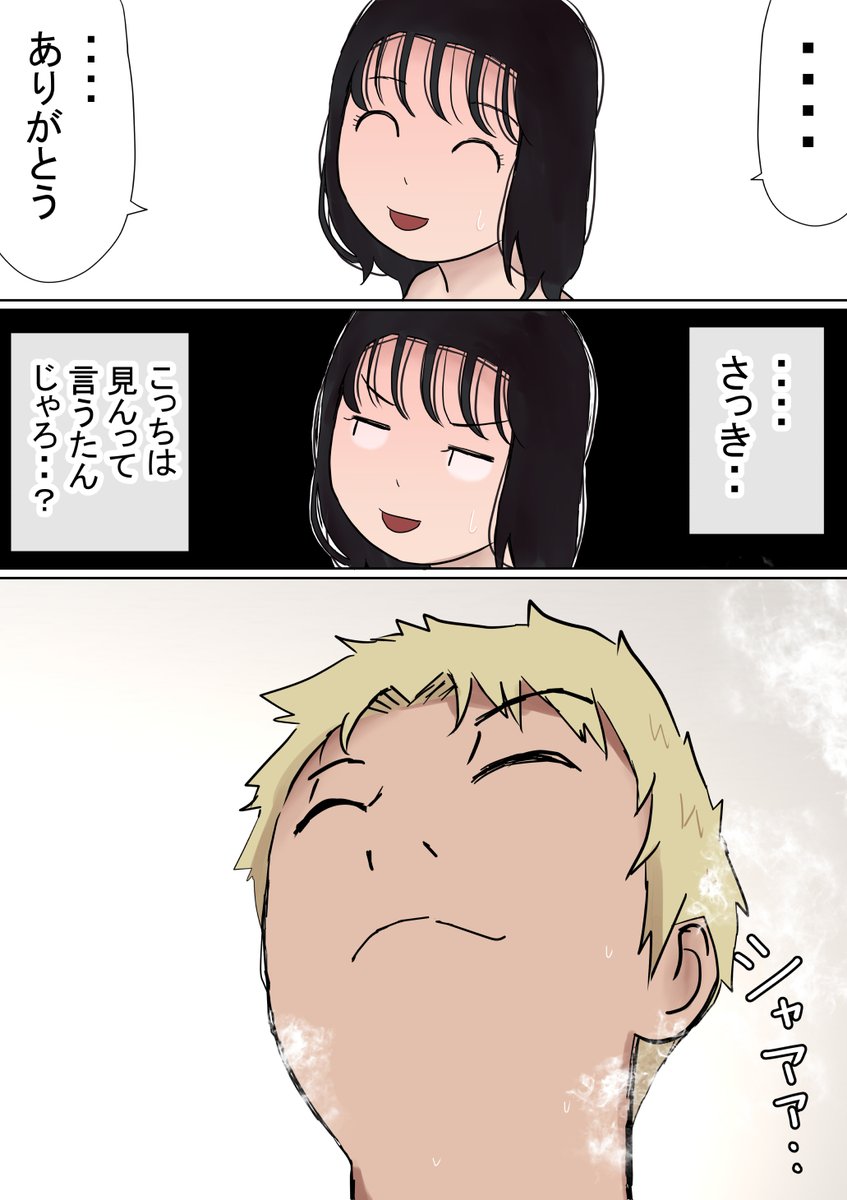 オレの巨乳彼女が、ヤリチンとお風呂に入ることにNTR2(1/2) 