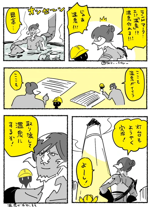 島の設備が整ってきた 