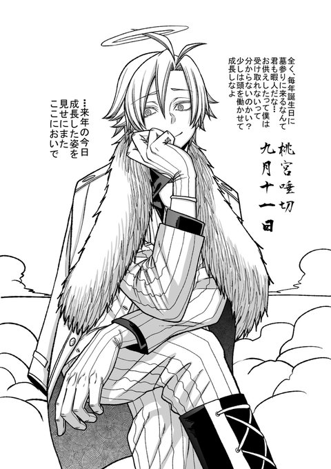 🎉唾切さん誕生日おめでとう🎉 