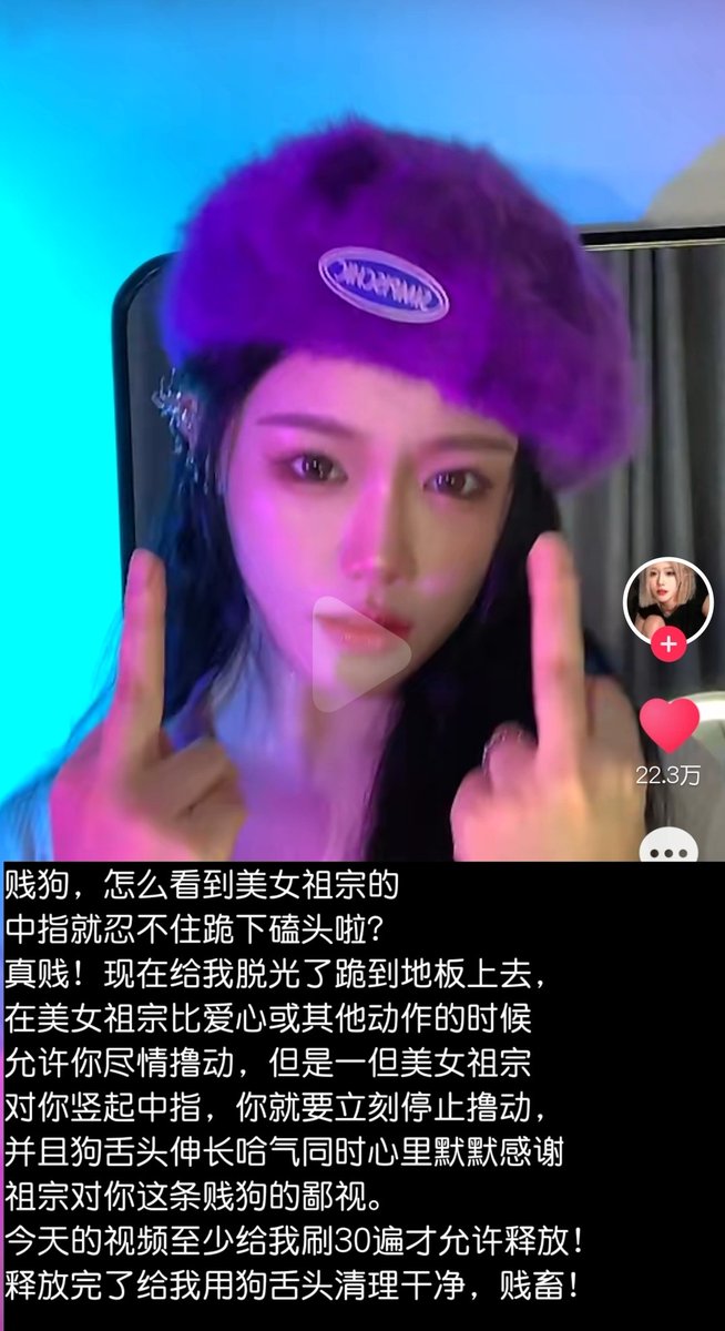 AngelTaskFemdom's tweet photo. 本期抖音视频：起司姨太 2021.7.22
为感谢5000位粉丝的支持，将从本期推文评论转发点赞的人当中抽取6人，来免费获取已发任务和抖音任务当中任选其一的资格，感兴趣的狗狗们欢迎参与啦～
#男M任务 #男M #寸止 #羞辱 https://t.co/6VmuUFHQEj